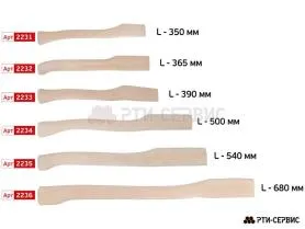 Топорище Малое L-365 мм