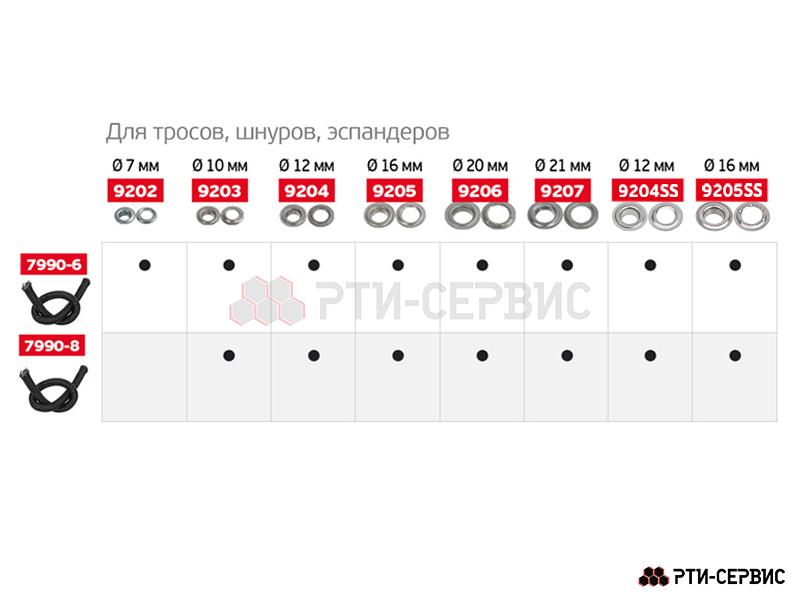 Эспандер для автомобильного тента, Ø8 мм - фото 3