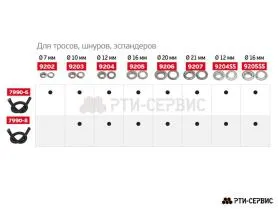 Эспандер для автомобильного тента, Ø8 мм - фото 3