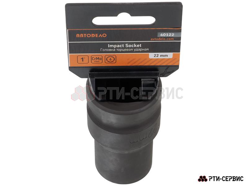 Головка торцевая шестигранная 1"DR ударная 22 мм, L=80 mm  - фото 4