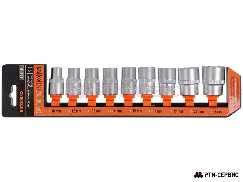 Набор торцевых головок 1/2"DR шестигранных (9 предметов) 10-24 мм  - фото 2