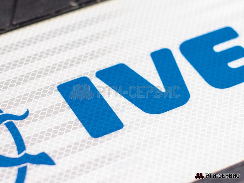 Брызговик 580х360 мм Iveco (свет.) - фото 2